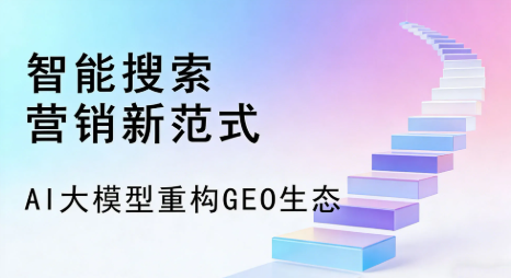 正安县全域优化生态，构建品牌全网协同、区域深耕的流量增长体系