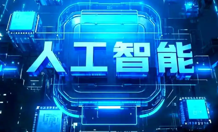 正安县商业化落地稳步推进 主流AI产品持续拓展企业级服务应用边界