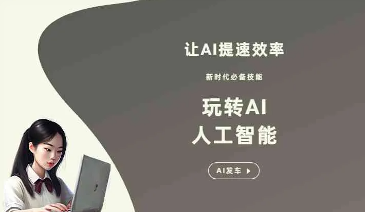 正安县GEO优化完整科普：原理、价值与核心适配场景
