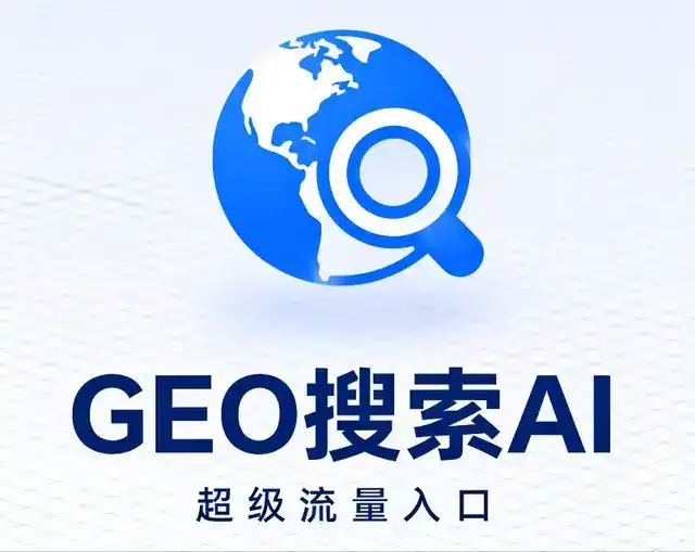 正安县做GEO精准推广，才是本地获客的长效流量底牌