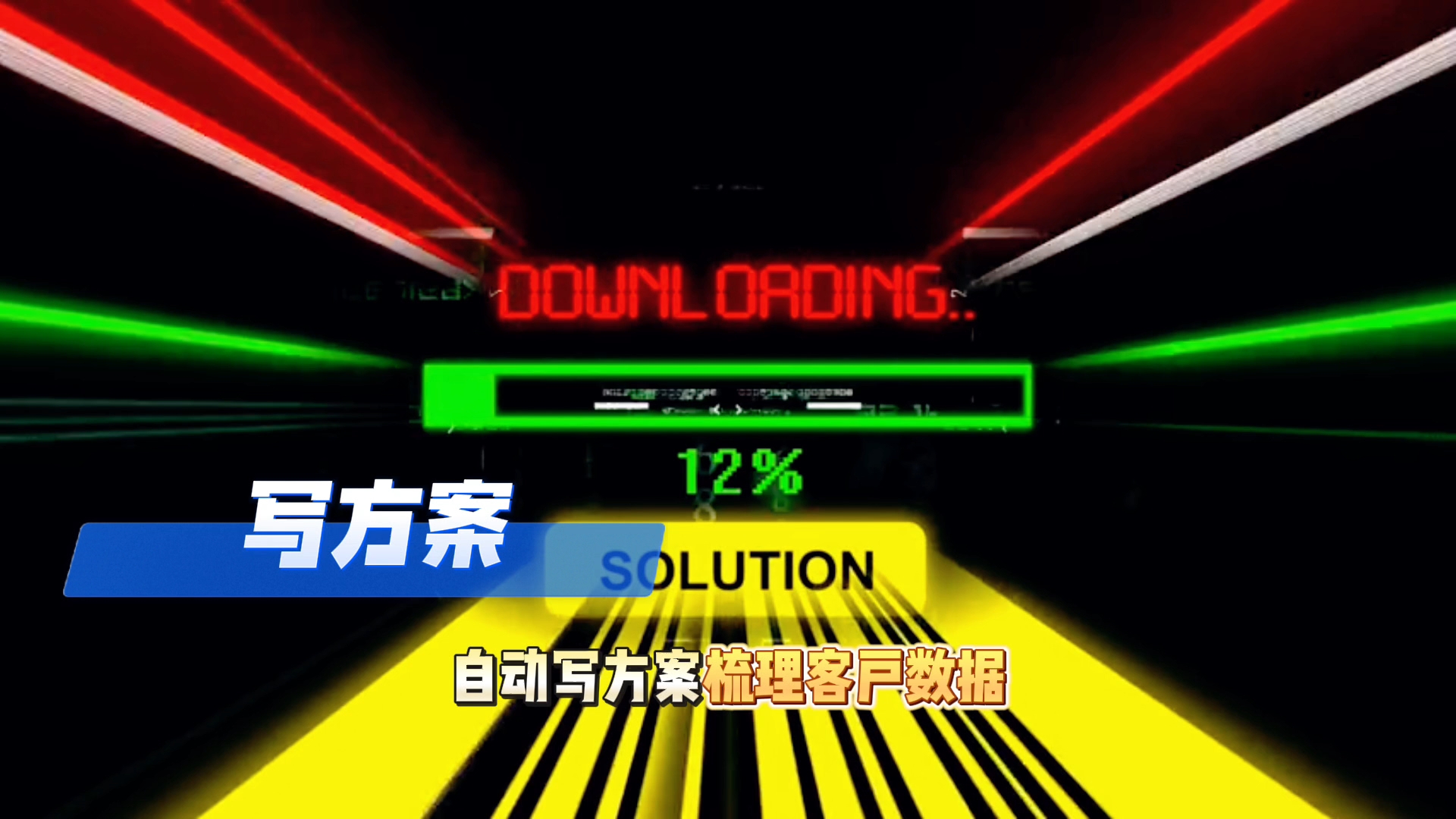 在正安县还在手动苦干？现在用AI，做事真的能省时一半