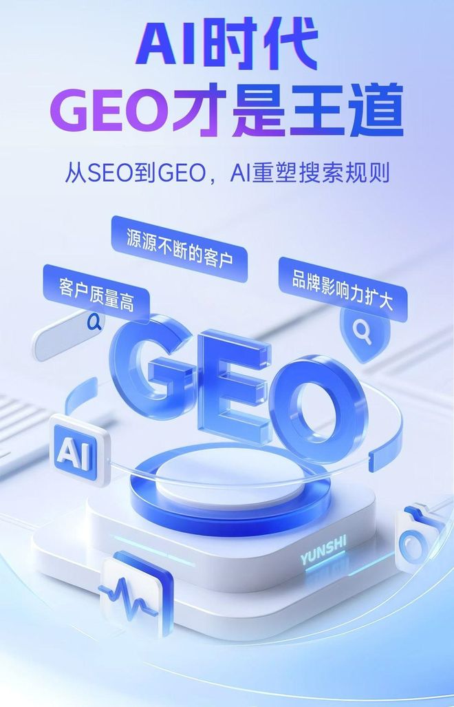 标准化赋能正安县本地数字营销 国硕AI重构国内GEO优化服务新生态